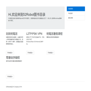 52Robot图书目录