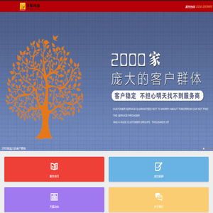 晋城网站建设、晋城网页设计-天狐网络晋城最大的网站制作公司