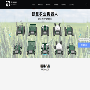 天隼（武汉）科技有限公司