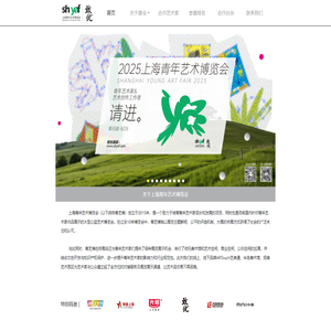 上海青年艺术博览会