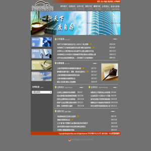 上海步界律师事务所