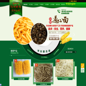 吉林市伙伴食品有限公司_吉林市伙伴食品有限公司