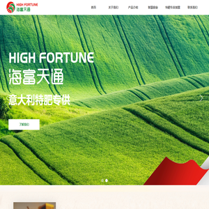 北京海富天通贸易有限公司