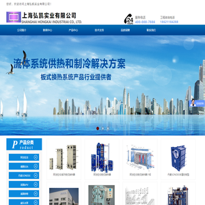 上海弘凯实业有限公司