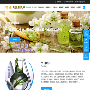 单方精油_复方精油_基础油_芳疗精油_复方药油_护肤_按摩_香薰_养生_芳香疗法_精油厂家_精油配方_精油批发_精油零售_精油oem代加工厂_功效芳疗网
