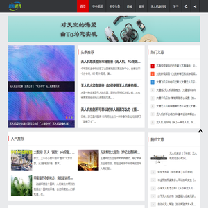 机友视界