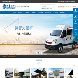 舞台车_宣传车_展示车_路演车-河南须河车辆有限公司