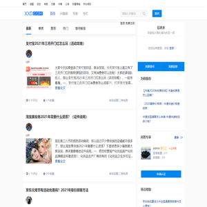 信息多—专注二类电商的问答平台！