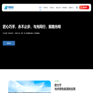 山东临沂光伏安装,光伏施工-山东朗富信电力工程有限公司