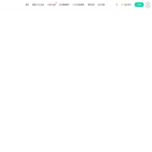 logo免费设计在线生成_公司logo设计在线制作神器 - 标智客