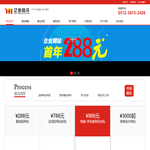 昆山网站建设，昆山网页设计，昆山网站制作，昆山做网站——亿美网讯网站建设公司