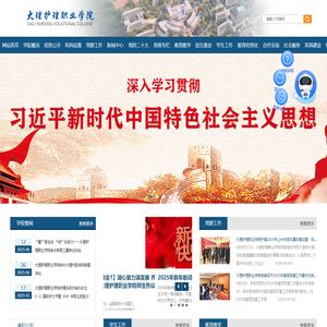 大理护理职业学院