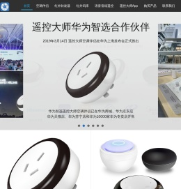 遥控大师手机万能遥控器 红外遥控转发器 智能家居万能遥控中心