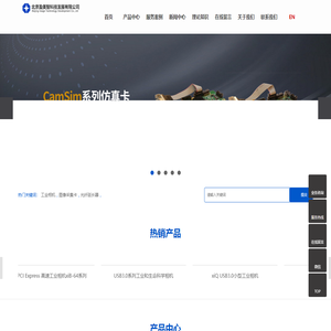 工业相机-图像采集卡-高速相机-图像处理软件-北京盈美智