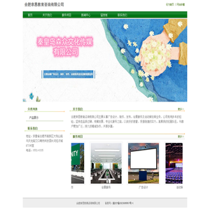 合肥幸恩教育咨询有限公司