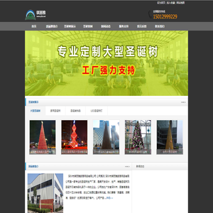 圣诞树|大型圣诞树|酒店商场圣诞装饰布置_大型圣诞树网站