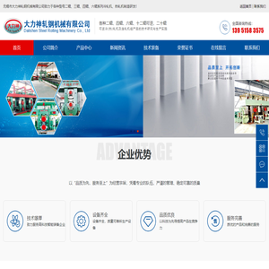 轧机_冷轧机_热轧机_无锡市大力神轧钢机械有限公司