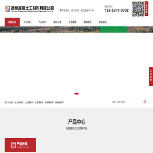 生态袋,植生袋,无纺土工布厂家 - 德州晟展土工材料有限公司