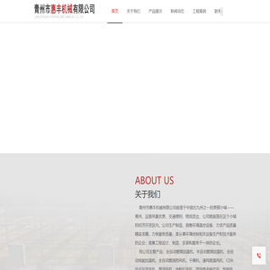 青州通风降温设备、加温设备及加湿设备供应公司_青州市惠丰机械有限公司