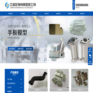 江门3D打印|江门手板模型|江海区博纳模型加工场