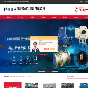 矿用电动阀门,矿用隔爆型阀门电动装置-上海湖泉阀门集团有限公司
