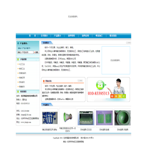 北京海富龙科技有限公司