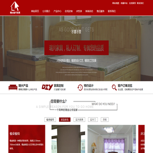 烟台定制实木家具-福山区福山园瑞兴家具店