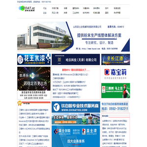 涂料采购网-专业的涂料原材料行情、涂料项目、涂料咨询平台