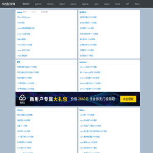 软件技术分享