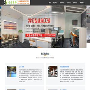 大连开发区怡雅装饰工程有限公司|大连开发区装饰公司|大连开发区装修公司|金普新区装饰公司|金普新区装修公司