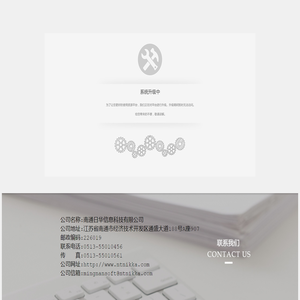 南通纽康数研网络技术有限公司