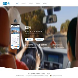 云路书