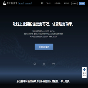 询盘管理系统,客户询盘管理系统,询盘管理工具,询盘CRM前置系统-星轨询盘管理