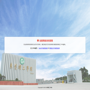 访问受限页面-现代教育技术中心