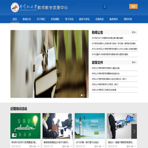 井冈山大学