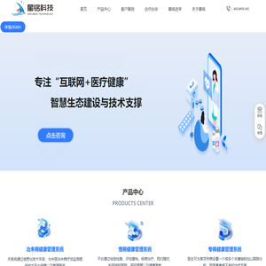 广西星铭科技有限公司