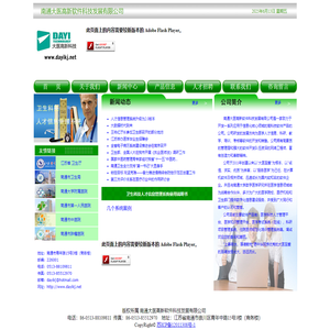 大医高新科技首页