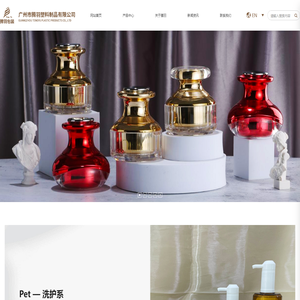 广州市腾羽塑料制品有限公司-真空瓶-喷雾瓶-亚克力化妆品瓶