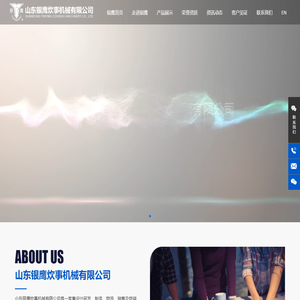 商用炊事装备生产厂家-提供多功能切菜机,自动馒头机定制与批发-山东银鹰炊事机械有限公司