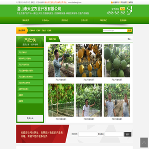 瓜蒌苗_瓜蒌种植基地_瓜蒌种植效益-潜山市天宝农业开发有限公司