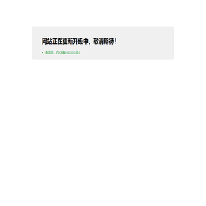 上海响站信息科技有限公司