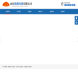 库伦法水分测定仪_容量法_厂家-山东松悦仪器