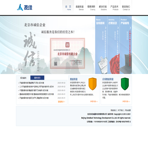 技佳数据恢复中心欢迎您 - 北京 上海 厦门 深圳