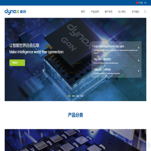 苏州能讯高能半导体有限公司
