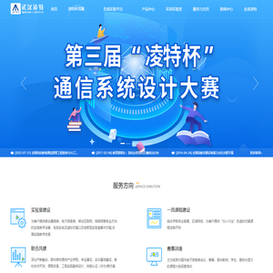 武汉凌特电子技术有限公司