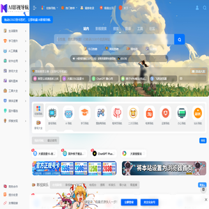 AI影视导航 - 汇聚全球AI、免费影视与学习办公的多领域一站式导航