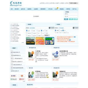 龙迅长天