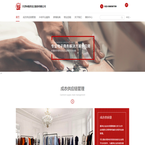 天津丝绸进出口股份有限公司 | 首页