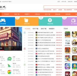 单机吧 - 手机软件下载、智能app应用商店