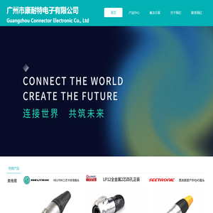 广州市康耐特电子有限公司